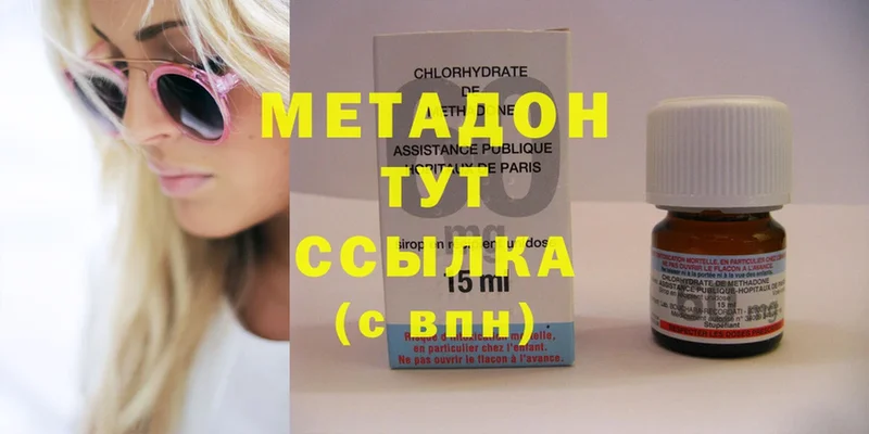 купить  цена  нарко площадка телеграм  МЕТАДОН methadone  Нарьян-Мар 