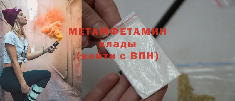 МЕТАМФЕТАМИН Methamphetamine  Нарьян-Мар 